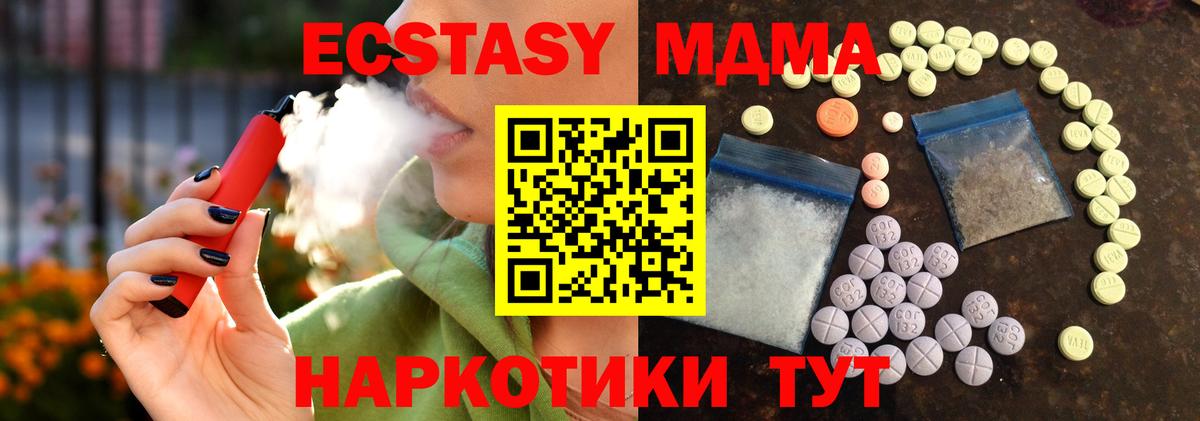Орск  ЭКСТАЗИ ешки  Вход с VPN  Экстази  omg   Экстази круглые 