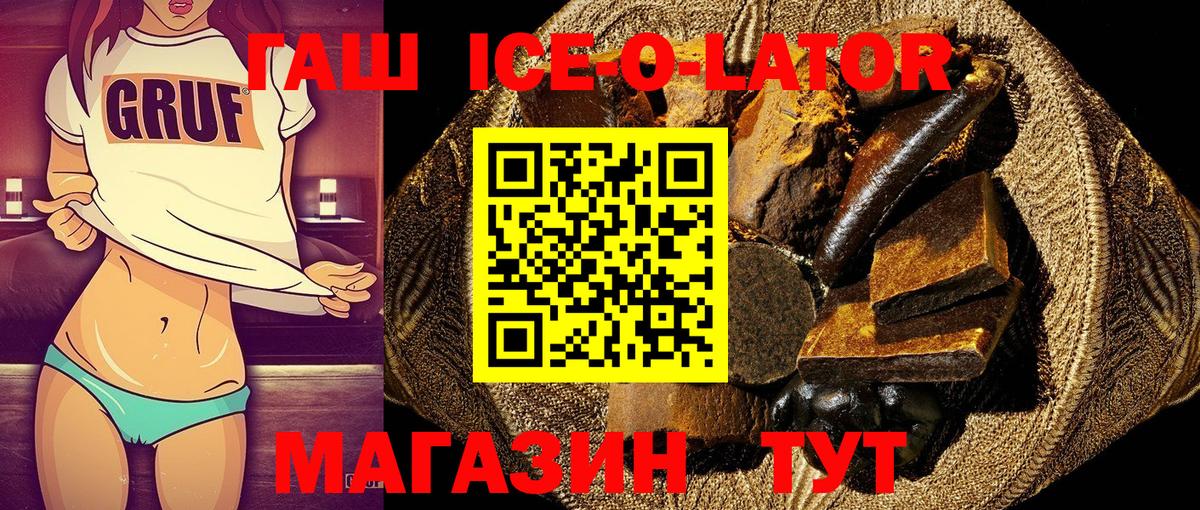 Гашиш  ГАШ VHQ  Орск  Вход с VPN  ГАШ Изолятор 