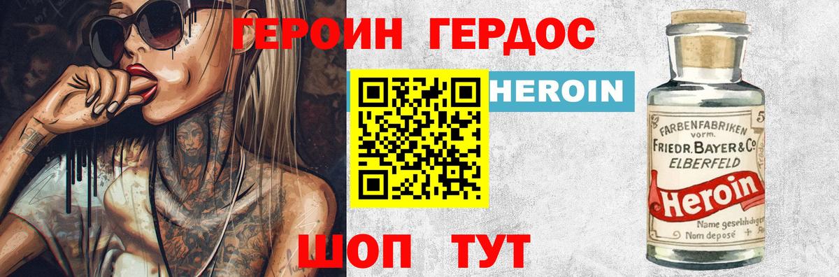 Героин гречка  Вход с VPN  ГЕРОИН  Орск 