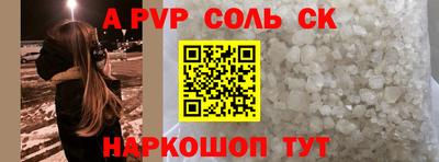 спиды Волжский