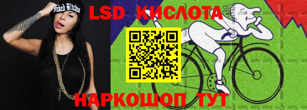 Лсд 25 экстази кислота Орск