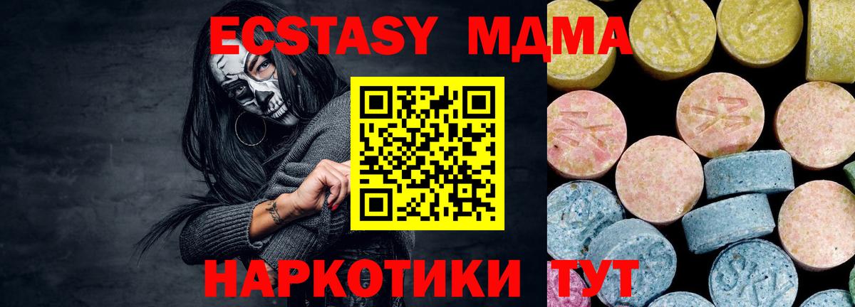 MDMA crystal  МДМА Molly  Орск  Вход с VPN 