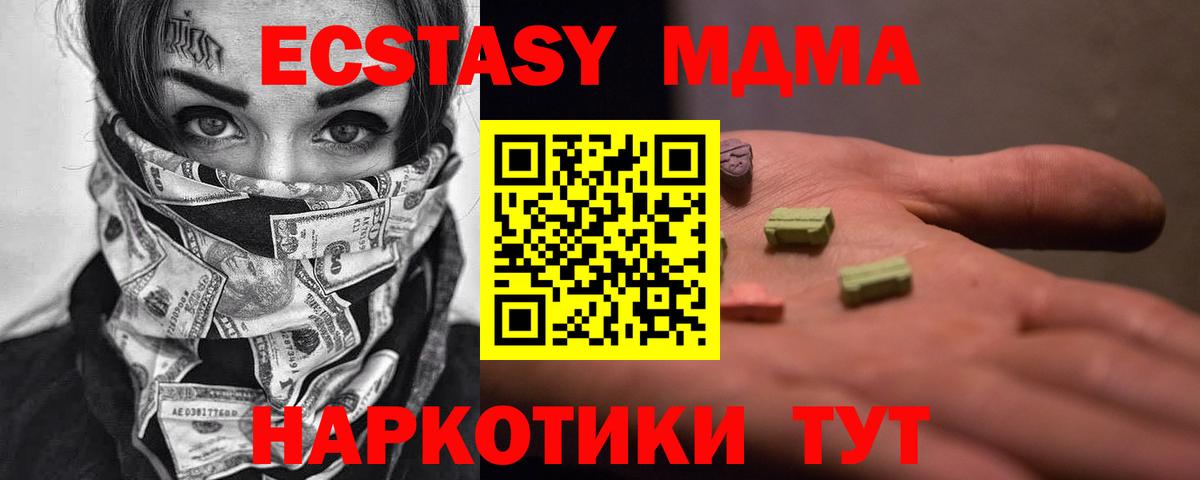 МДМА VHQ Орск