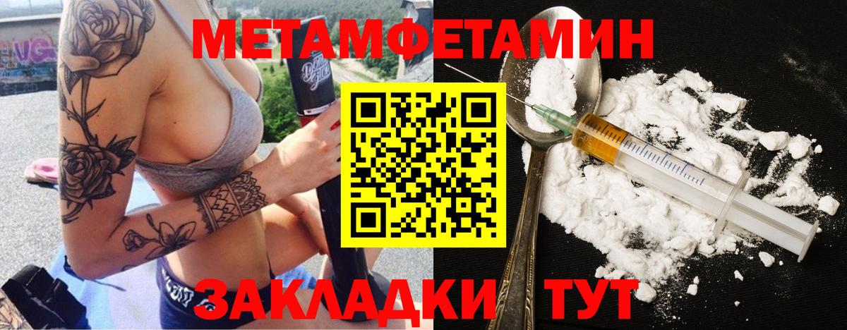 Орск  Первитин кристалл  Вход с VPN 