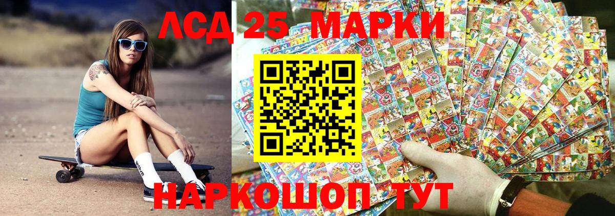Марки 25I-NBOMe 1,8мг  Вход с VPN  Марки 25I-NBOMe 1,8мг  Орск 